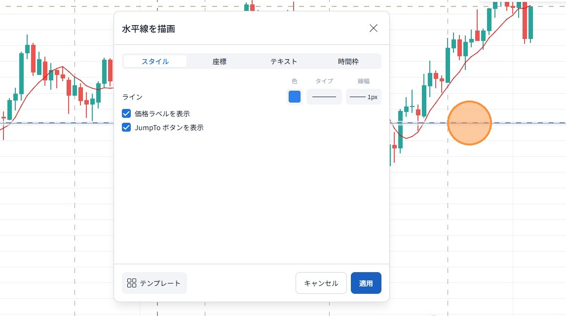 線上をダブルクリックで設定画面を開く