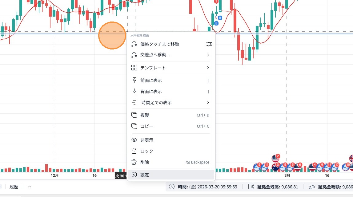 右クリック →「設定」から変更
