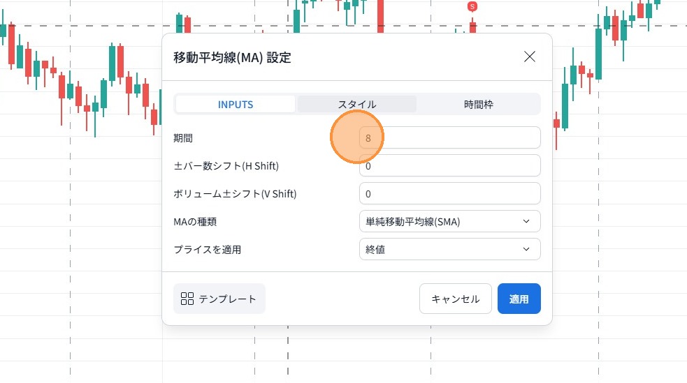 パラメーター・色・時間枠を設定して「適用」