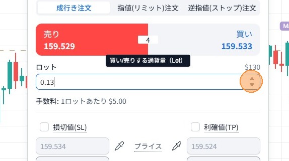 直接入力または三角ボタンでロット変更