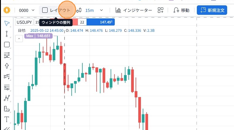 「レイアウト」をクリックしてメニューを開く