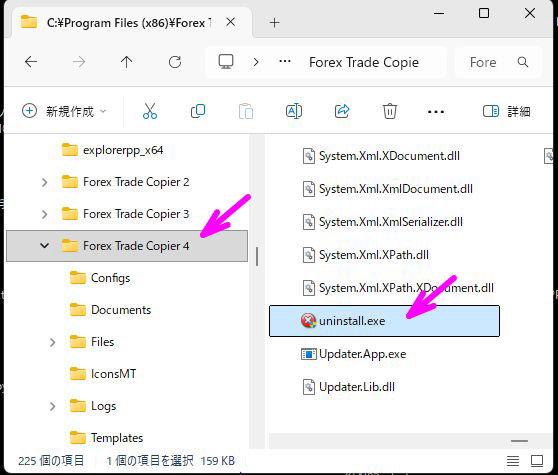 Forex Trade Copier 4 フォルダ内の uninstall.exe