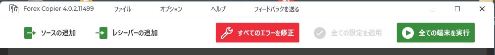 インストール終了