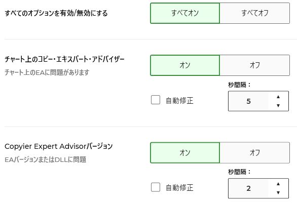 接続オプション