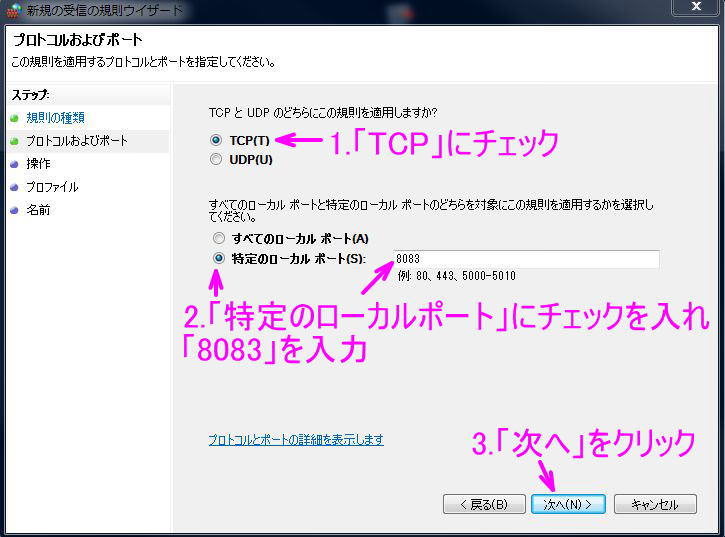 8083を入力