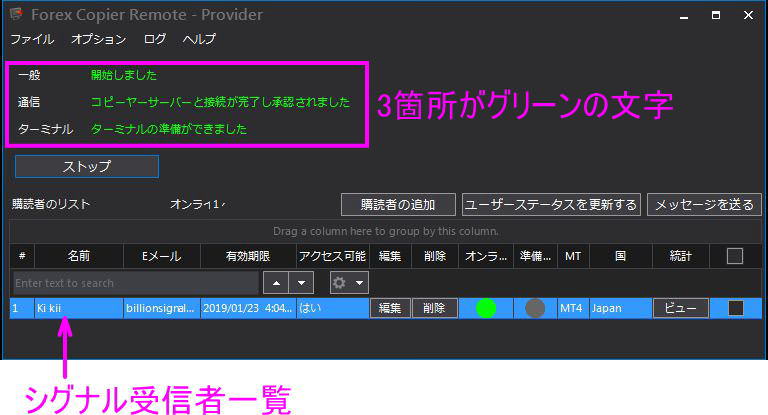 Providerプログラムをダブルクリック