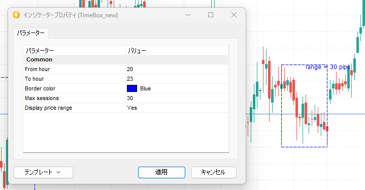 TimeBox_new インジケーターのプロパティ画面