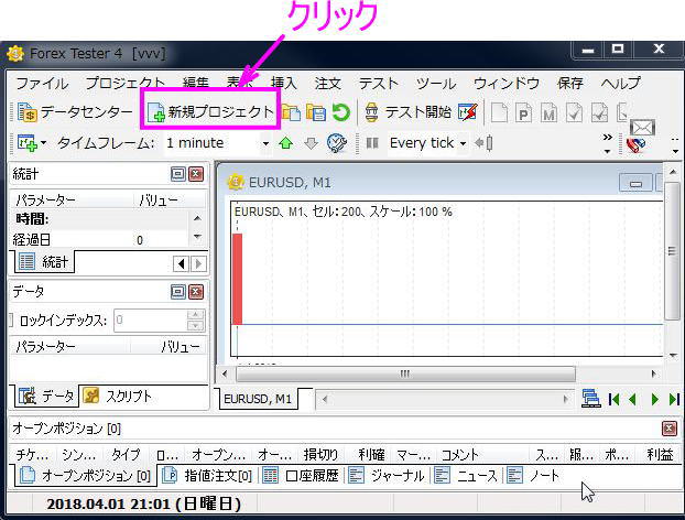 プロジェクト名を入力する