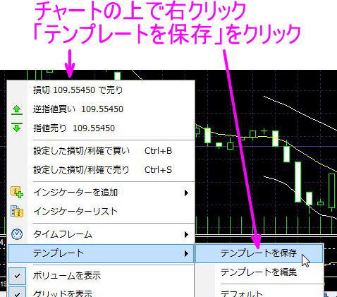 テンプレートを保存