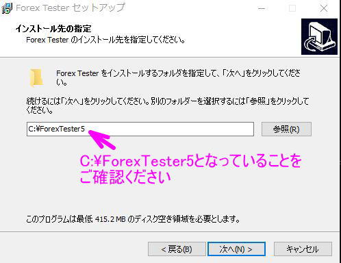 インストールするフォルダを指定してNextをクリック