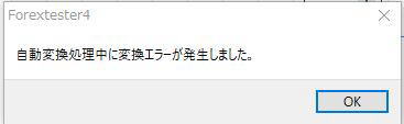 エラーメッセージ
