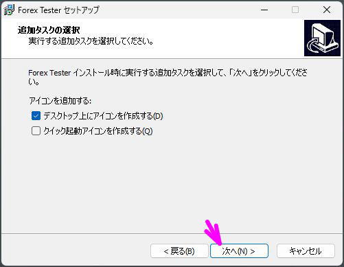 デスクトップアイコンを作る