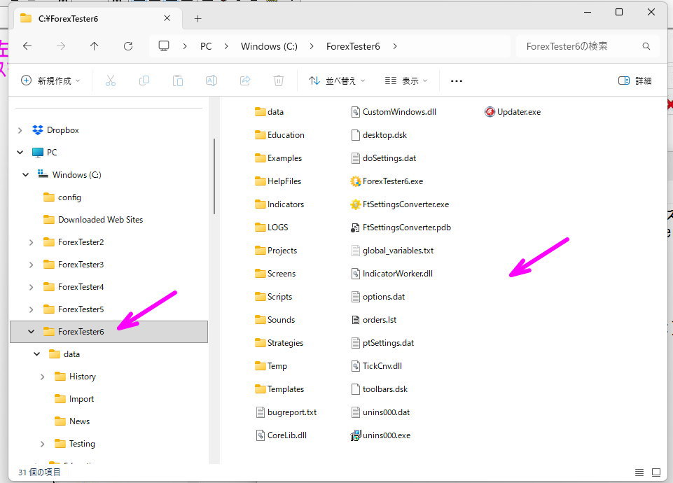 新しいPCのC:\ForexTester6フォルダへProjects・Templatesをドラッグして上書き