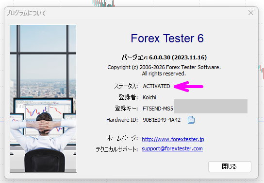 ステータスの隣の英字をダブルクリック