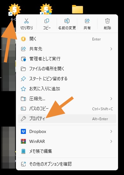 Forex Testerのアイコン上で右クリックし「プロパティ」をクリック