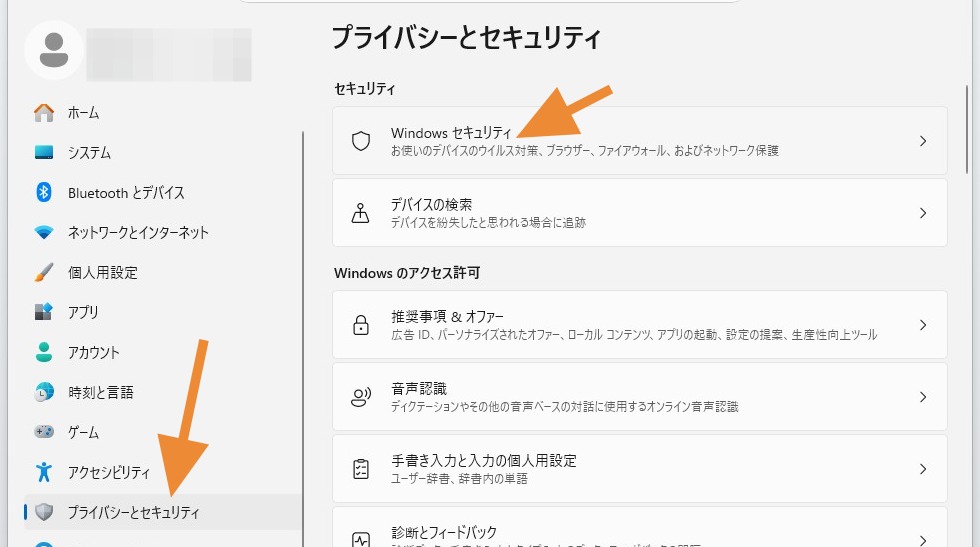 設定からプライバシーとセキュリティ、Windowsセキュリティを開く