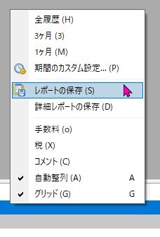 MT4:トレード履歴を右クリックし「レポートの保存」をクリック